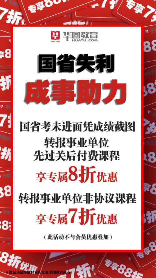 Title：南京财政局网站发布《关于做好2018年度全市事业单位公开招聘程序公告》的通知