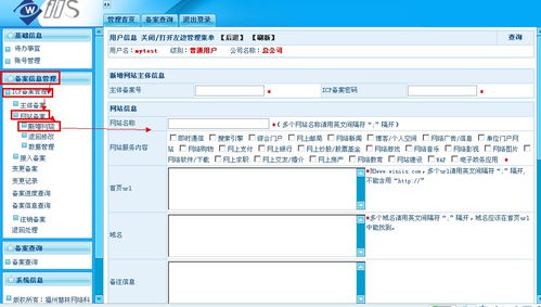 免费网站提交入口，让您的网站瞬间流量爆棚！