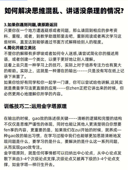 演讲技巧：从准备到表达，分享个人经验