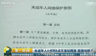 游戏专用实名认证制度，保障未成年人游戏健康成长,游戏专用实名认证制度，保障未成年人游戏健康成长,第1张