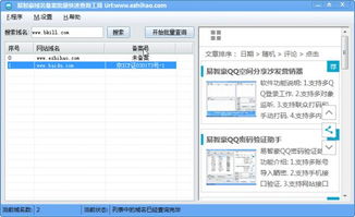 「互联网备案查询」- 将您的网站合法化