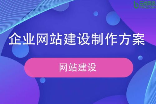 如何使用一个网站平台建设网站的方法-如何使用一个网站平台建设网站？