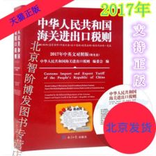 如何使用中国海关编码查询商品？