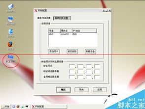 红旗Linux6.0的学习指南-为开源系统爱好者准备