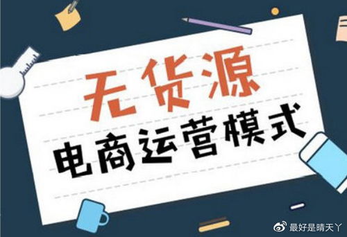 「淘宝兼职必看！这里为你揭秘货源的最佳选择！」