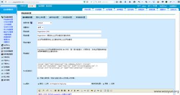 pageadmin是什么-PageAdmin是一套建站方便的CMS。