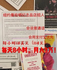 支付宝带来的留学生奇迹：两个中国留学生在芝加哥用支付宝轻松赚取数十万美元