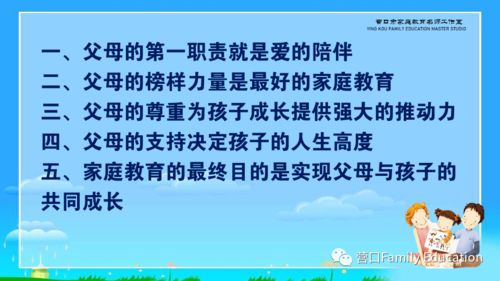 探寻长春家教市场的黄金法则，选择准确靠谱的优质家教