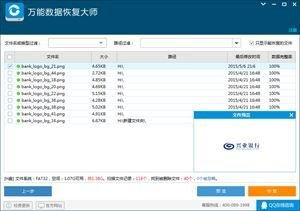数据恢复大师破解版：破解你的数据之谜