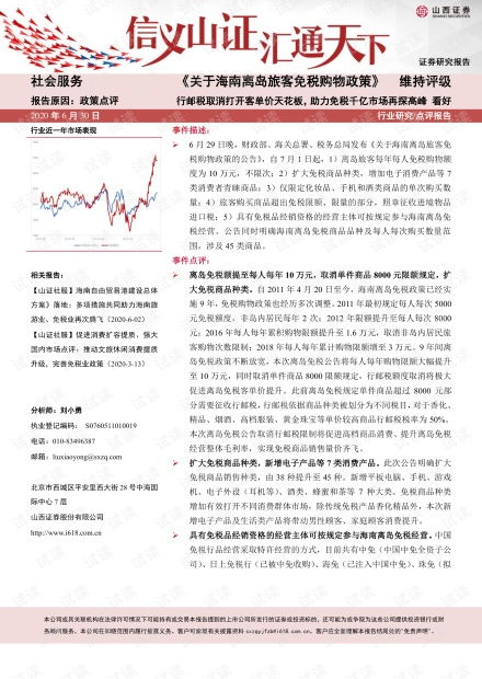 新标题: 解读淘宝买家信誉系统，保护你的购物权益