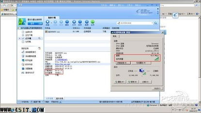 如何解决温州电信宽带连接速度慢的问题？