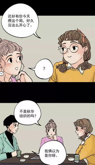 天空剧场漫画：探索人性的故事