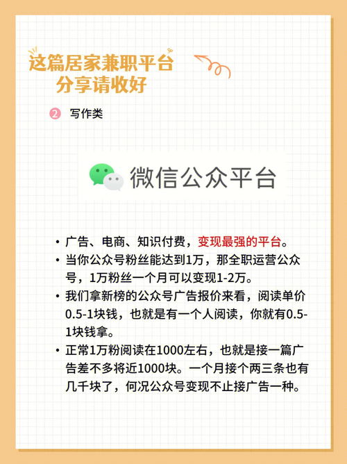 「在家挣钱的好方法」轻松赚钱让你不再为生活发愁！