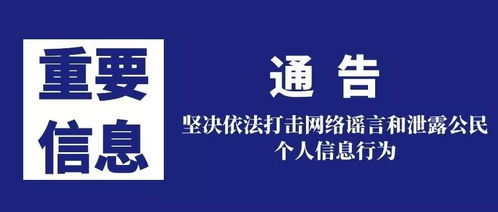 「题目」枣阳网：为守护良好网络生态，我们共建清朗网络环境