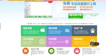 网站流量查询：5种实用方法