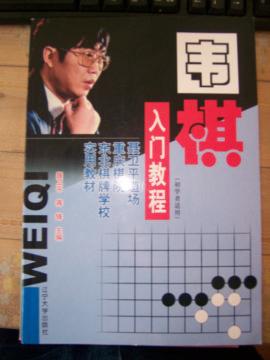 提高少儿围棋实力，从济南围棋培训班开始！