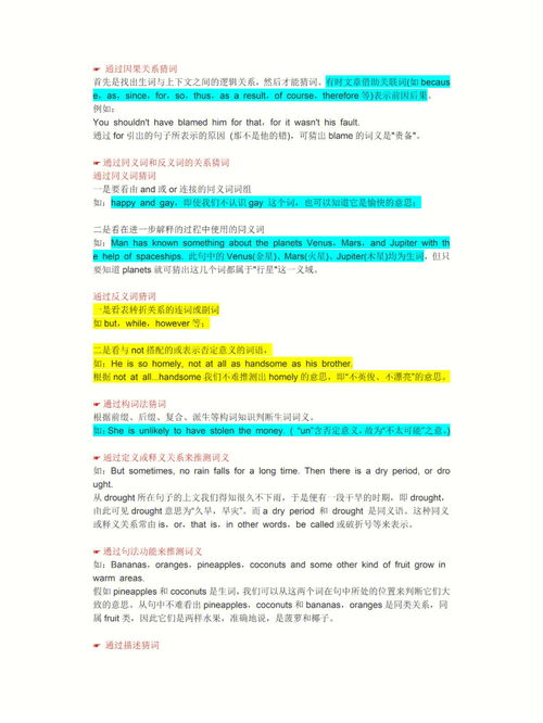 英语六级学习攻略：小技巧帮你快速提升成绩，ACET考试成为强者！