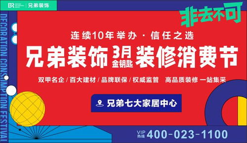 “打造高品质生活，八四居优惠券助力实现梦想”