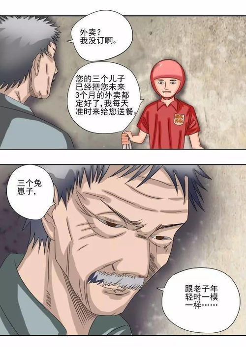 天空剧场漫画：探索人性的故事