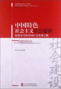 「改革开放和坚持和谐发展是中国特色社会主义最本质的特征」,「改革开放和坚持和谐发展是中国特色社会主义最本质的特征」,第2张