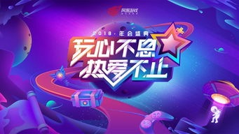 创意无限，欢聚一堂-公司年会策划方案分享