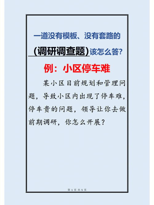 停车位之争引发的思考：墙角门事件背后的隐情,停车位之争引发的思考：墙角门事件背后的隐情,第3张