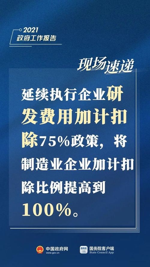 江苏省地税局推进税收征收体制改革，积极服务企业发展