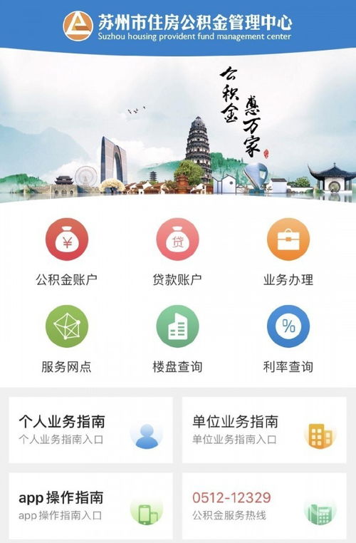 如何轻松预订苏州市区自助售票机车票