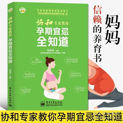 如何实现全面的母婴知识分享？-沈阳妈妈网的探索与实践