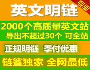 友情链接买卖的陷阱，如何避免被骗？