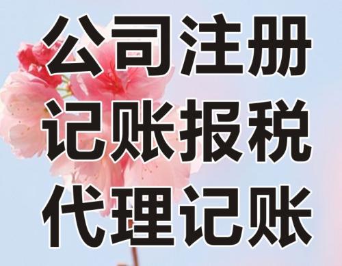 公司注册网（一站式公司注册服务平台）