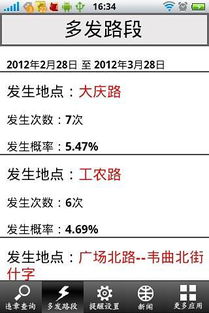 西安城管网上查询：让违章查询更简便