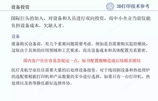 一位创业者的打印店成本分析，看看到底划不划算