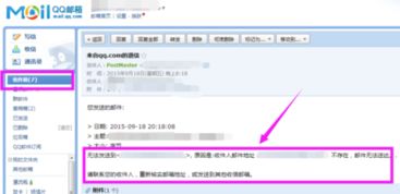 企业邮箱使用指南（一分钟学会在哪里查看邮件）