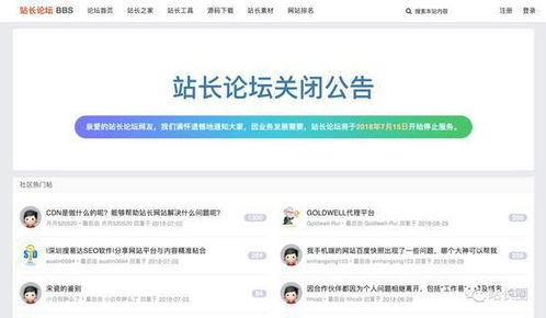 站长统计和网站统计有什么区别？