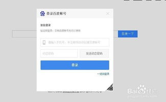 如何在百度上上传图片？-一份简单易懂的教程