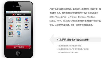 建设银行手机银行上线啦教你如何使用手机银行完成各种操作