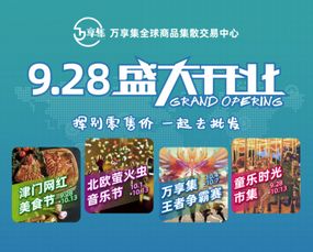 「美好购物新体验-天津三佳电视购物」