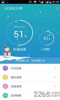 「手机优化专家分享」如何用手机优化大师让手机更快？