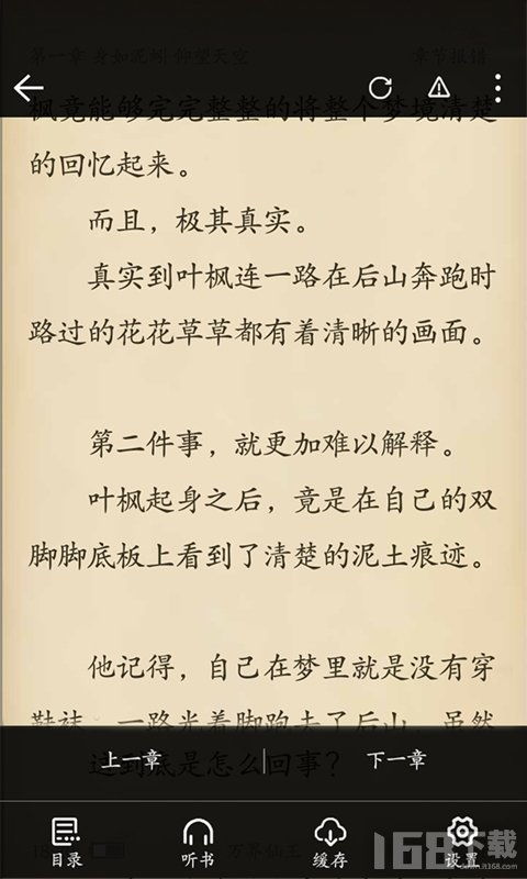 如何在龙腾小说吧阅读中获取更好的阅读体验？