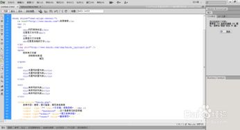 dw网页制作代码大全（详解DW软件网页制作技巧）