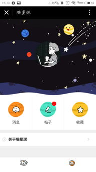 美剧星球iOS：享受最优质美剧体验