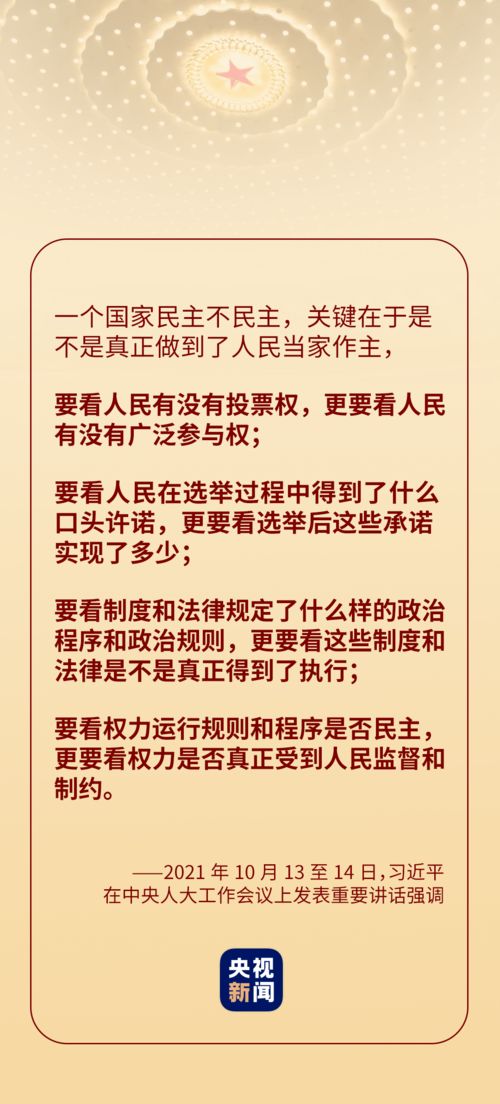 揭秘“民”字隐含的文化内涵