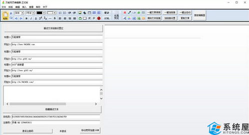 怎么用dw制作一个网站（详解使用DW软件搭建网站的步骤）