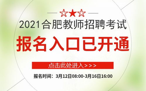 新沂市2021年公开招聘正式启动，多个职位等待着您的加入！