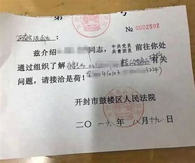 再见了，造假者-身份证联网核查系统上线