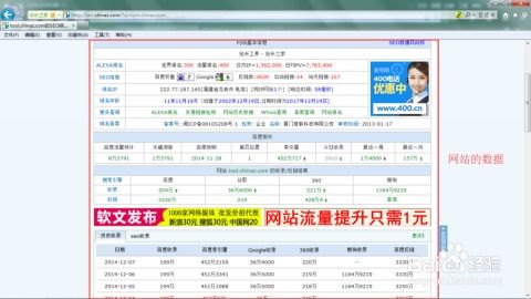 最全面的SEO工具集合平台，站长必备利器！