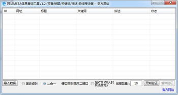 如何查询中国网站排名（最全面的网站排名工具推荐）