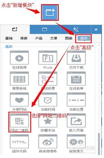 如果用自助建站系统来制作网站怎么做-如果用自助建站系统来制作网站？