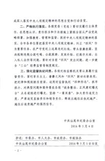 清远通报9宗违反中央八项规定精神问题,清远通报9宗违反中央八项规定精神问题,第3张